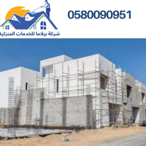 شركة مقاولات عامة بتبوك