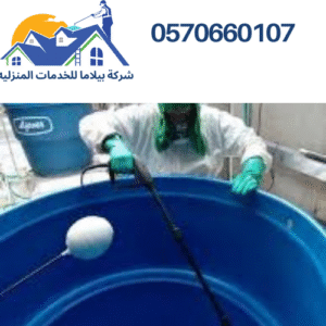 شركة تنظيف خزانات بتبوك | ارخص الاسعار و خصومات مميزة
