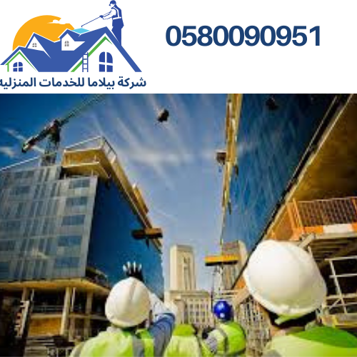 شركة مقاولات عامة بتبوك