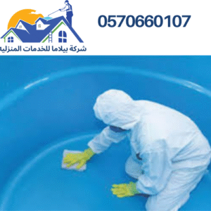 شركة تنظيف خزانات بتبوك | ارخص الاسعار و خصومات مميزة
