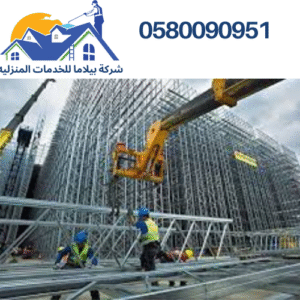 شركة مقاولات عامة بتبوك