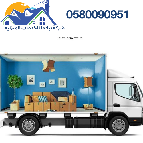 شركة نقل عفش بتبوك