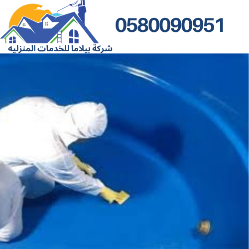 شركة تنظيف خزانات بتبوك